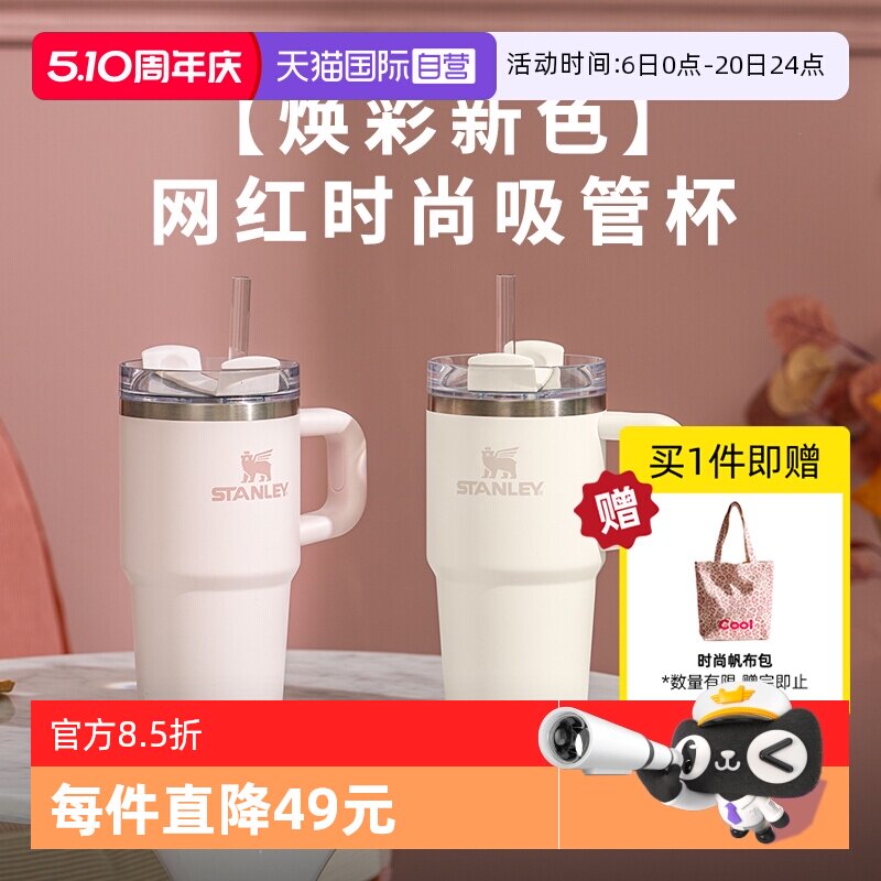 STANLEY����ֵ�칫�ұ������ܱ��������¿ѩɽõ��-591ml�������֣�  182.96Ԫ(��88VIP 95��)