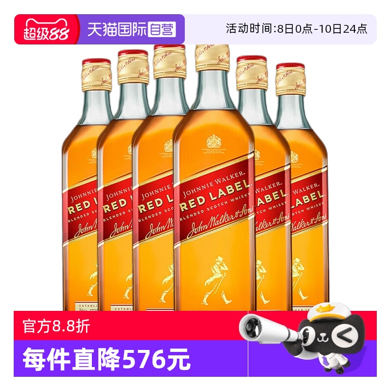 【自营】尊尼获加红牌红方苏格兰威士忌750mlx6进口洋酒