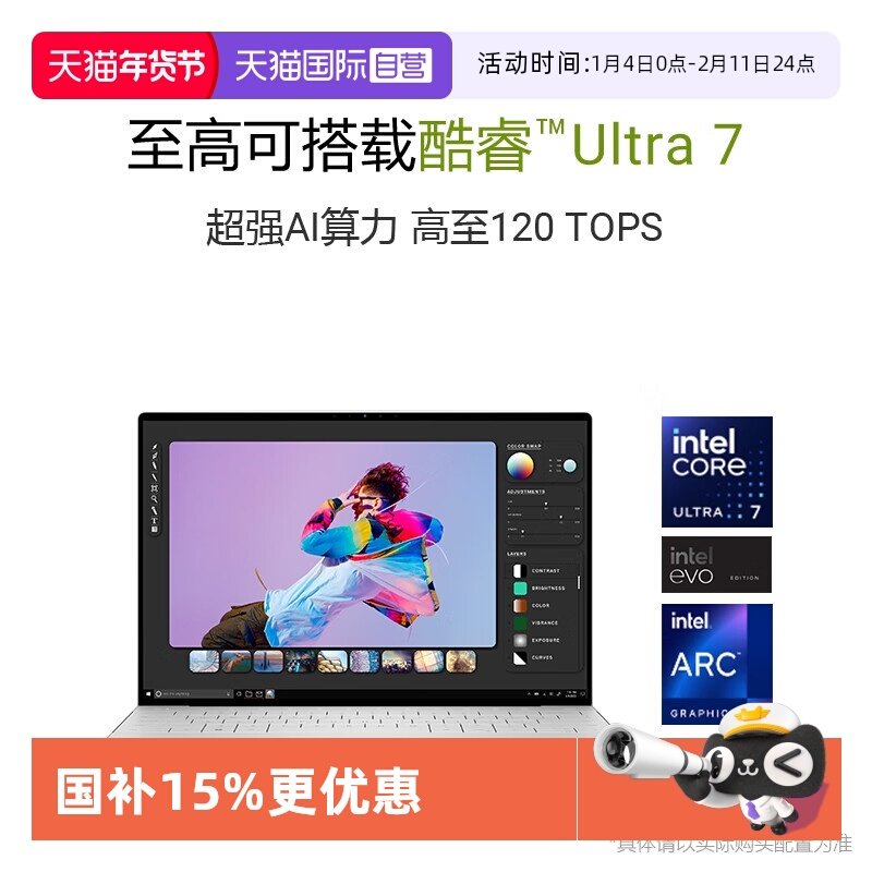 【自营】国补DELL/戴尔 XPS13-9350 13.4英寸英特尔酷睿Ultra AI PC轻薄本9350便携本笔记本电脑办公出差商务,笔记本电脑,笔记本电脑,淘宝优惠券,粉丝福利购,淘宝优惠卷