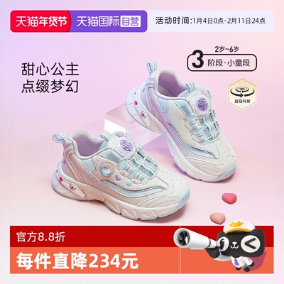 TARANIS/泰兰尼斯春季儿童运动鞋