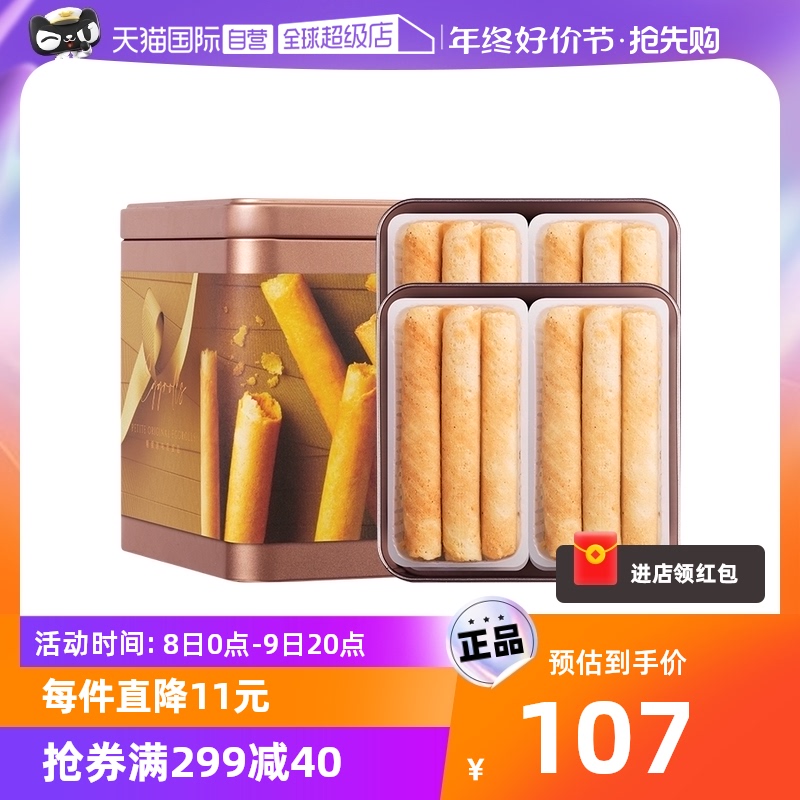【自营】香港美心原味鸡蛋卷36条208.8g 送礼礼盒糕点进口特产