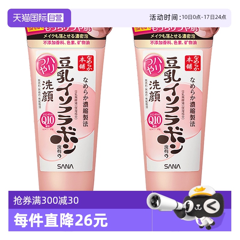 (SANA ɯ ͪQ10ϴ 150)*2 sanaɯȶϴƷ225.15Ԫ3(75.05Ԫ/88VIP 95)