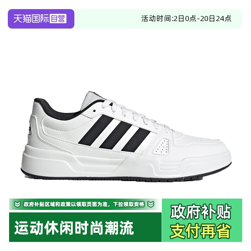 阿迪达斯男女运动板鞋