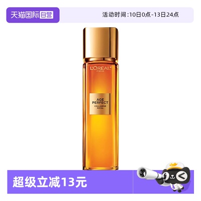 【自营】欧莱雅第二代小蜜罐金致臻颜花蜜胶精粹水补水紧致抗皱