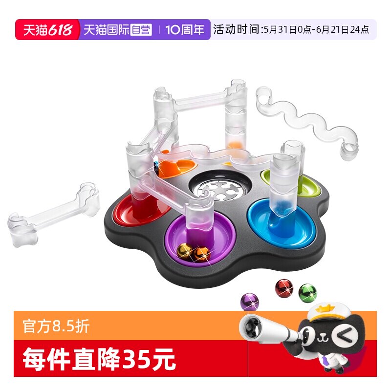 SmartGames8岁+物理启蒙益智玩具