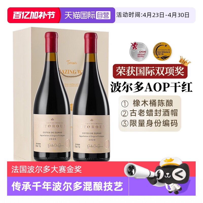 【自营】法国进口红酒AOP波尔多干红葡萄酒送礼红酒整箱6支礼盒装