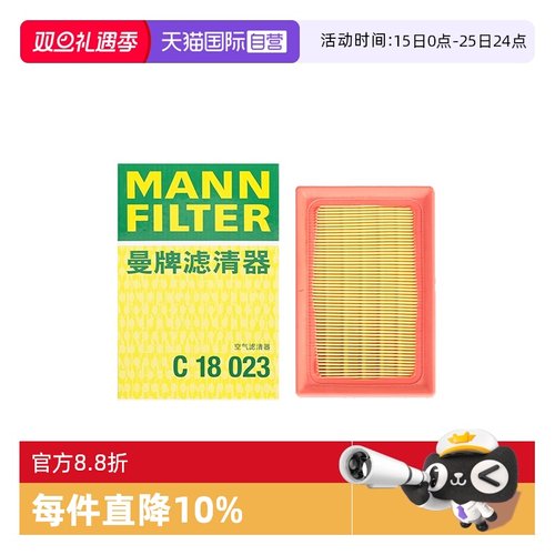 曼牌卡罗拉雷凌空气滤芯