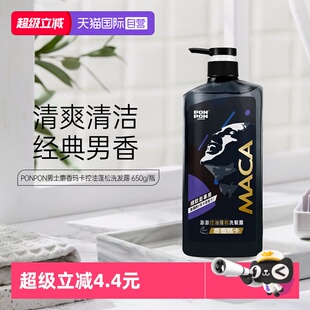 洗发水麝香玛咖控油蓬松去屑洗发露留香 nice耐斯澎澎男士 自营