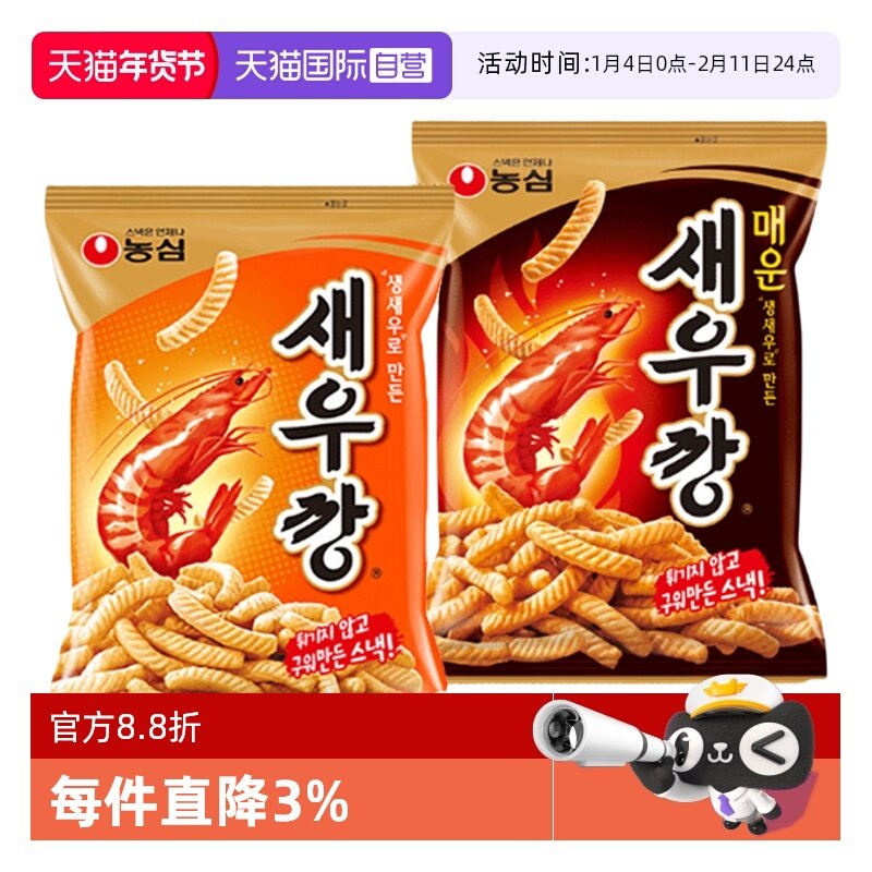 【自营】韩国农心鲜虾条进口辣味膨化虾片薯片脆片怀旧解馋小零食