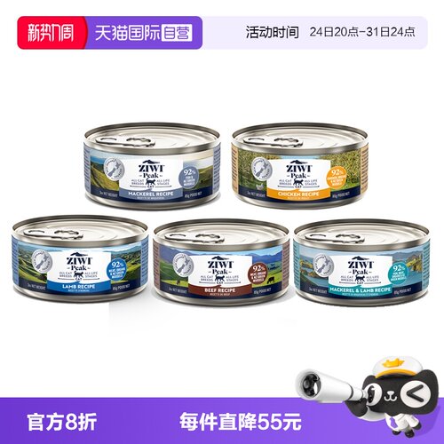 ziwi滋益巅峰猫罐头主食罐猫咪罐头85g*5罐