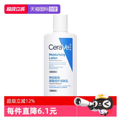 适乐肤神经酰胶屏障修护润肤88ml