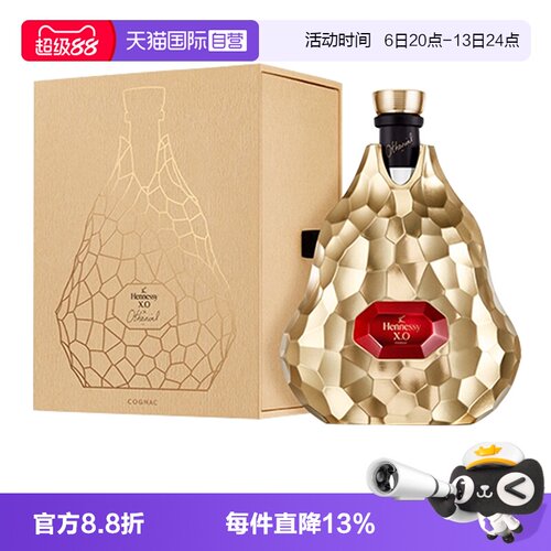 【自营】轩尼诗XO700ml 让·米歇尔·奥托尼尔合作限量版进口洋酒