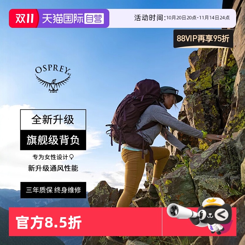 OSPREY鹞鹰38L女款双肩背包徒步