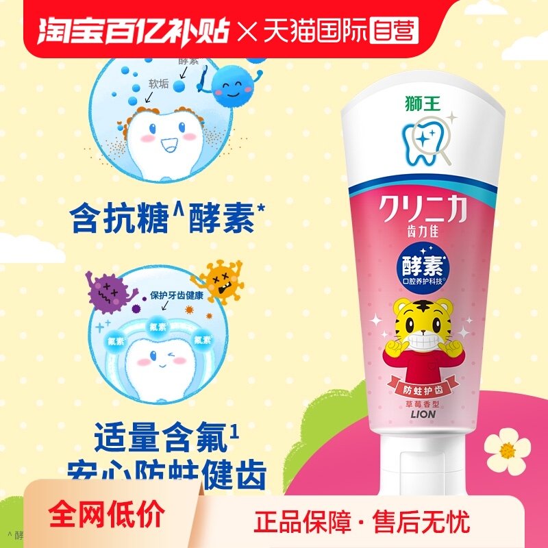 ���ڲ�����LION/ʨ�� �ɻ����� ��ͯ���� ���װ ����ݮ+���ң�60g*2 38.3Ԫ(������)