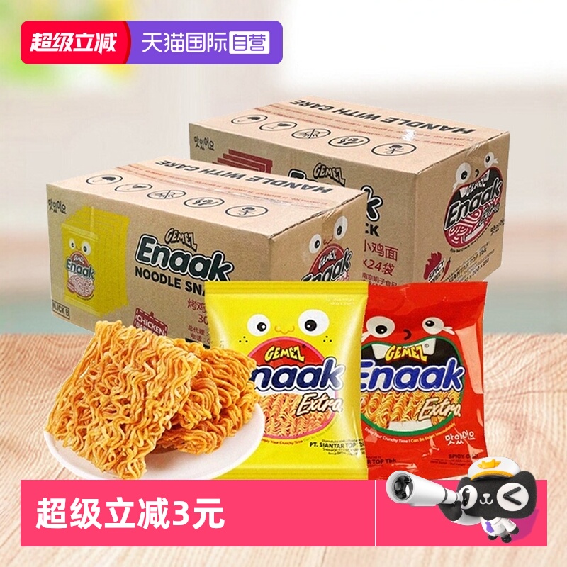 【自营】GEMEZ小鸡干脆面印尼进口干吃方便面掌心脆解馋整箱零食