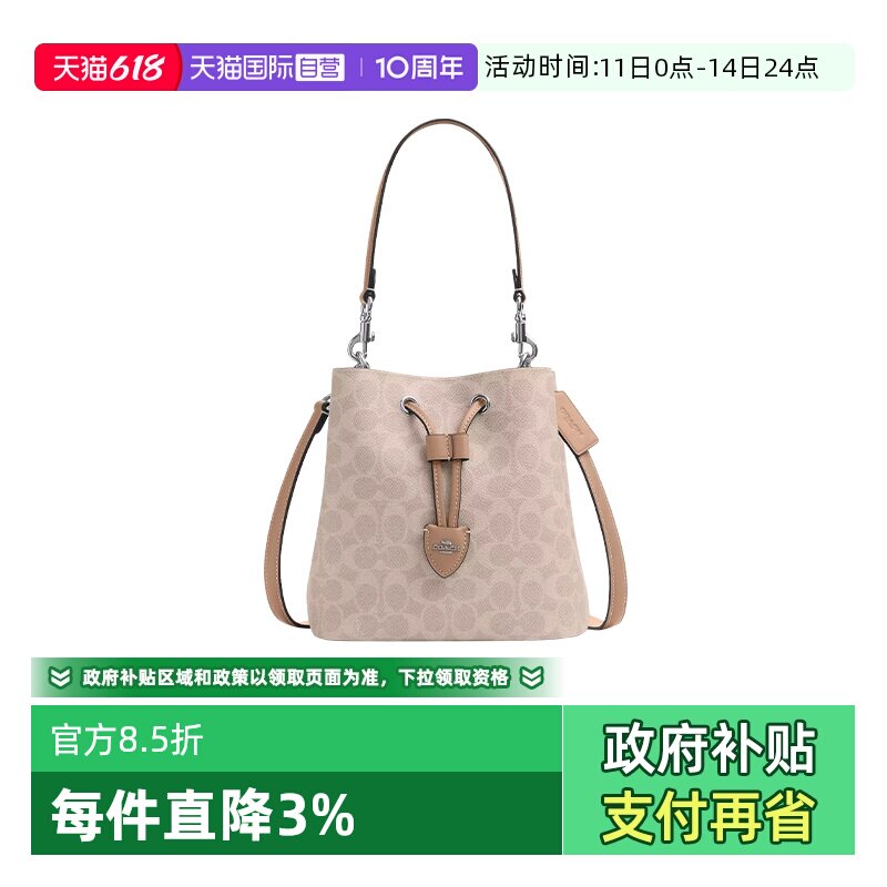COACH/蔻驰百搭水桶子母包
