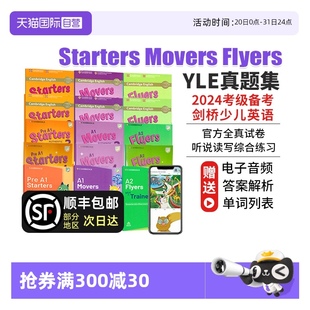 剑桥少儿英语一级 剑桥少儿英语教材 自营 剑桥少儿英语考试全真试题 Starters yle真题 Flyers Movers 剑桥少儿英语