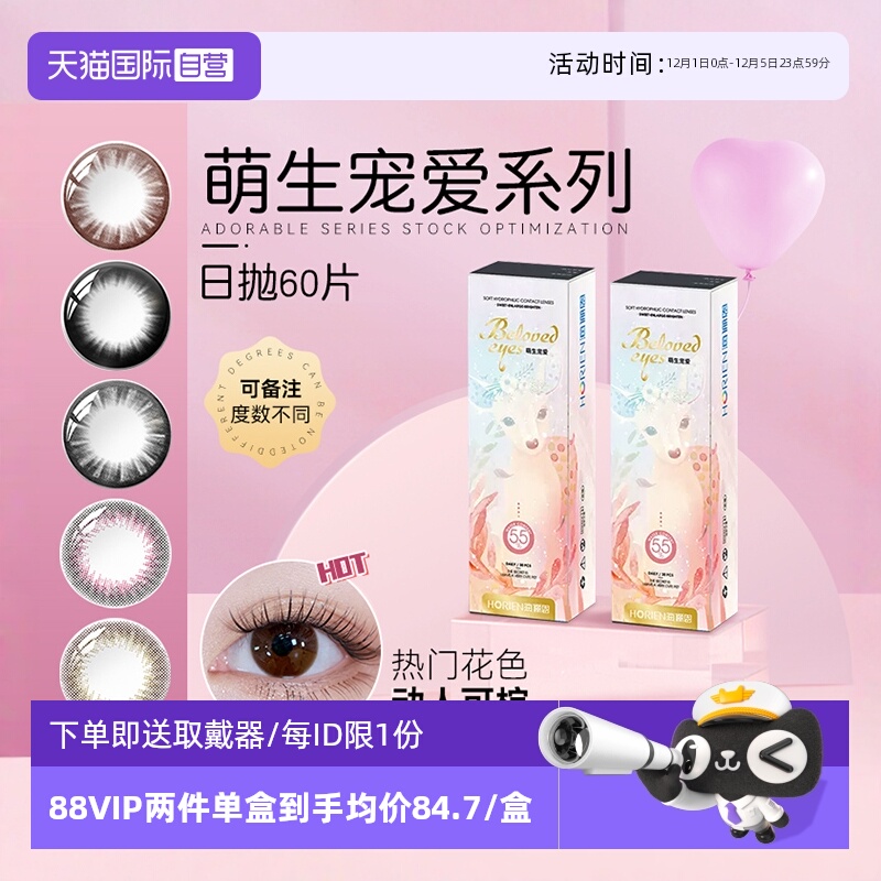 官网正品 假一赔十