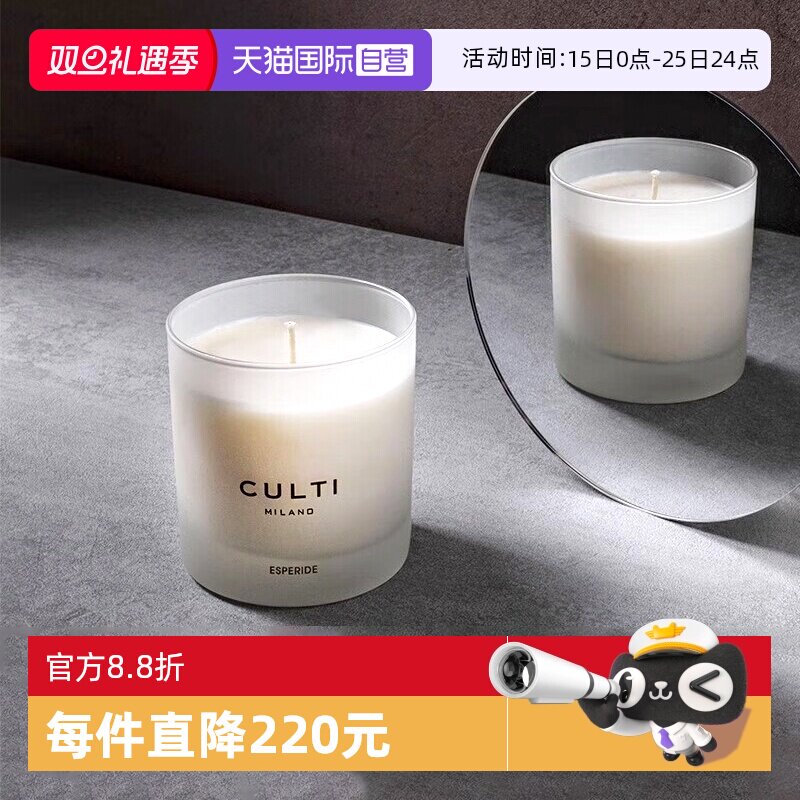 CULTI库俐缇家居香氛蜡烛意大利