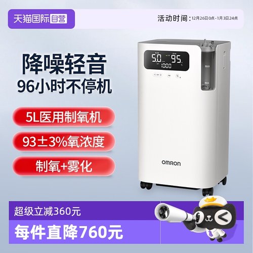 欧姆龙新款5升轻音制氧机Y-5102W