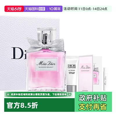 【自营】Dior/迪奥礼盒花漾甜心小姐淡香水送女友礼物