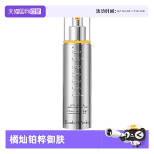 50ml舒缓抗氧淡纹提亮紧致 雅顿橘灿铂粹御肤精华液2.0 自营