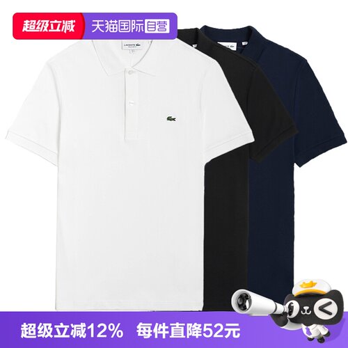 Lacoste法国鳄鱼POLO衫男士
