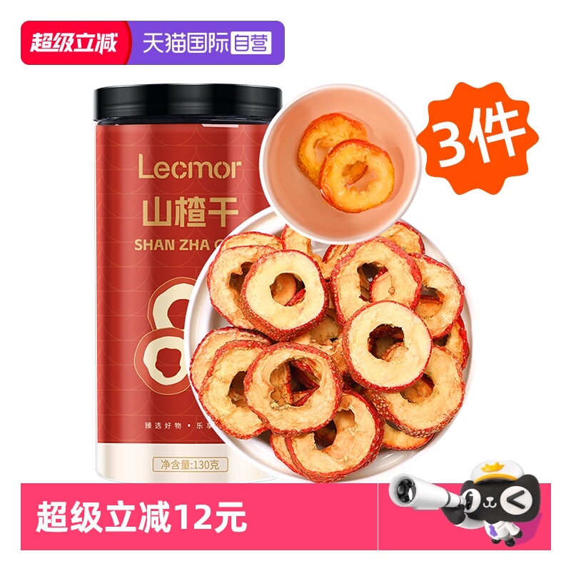 LecMor山楂干130g*3养生茶