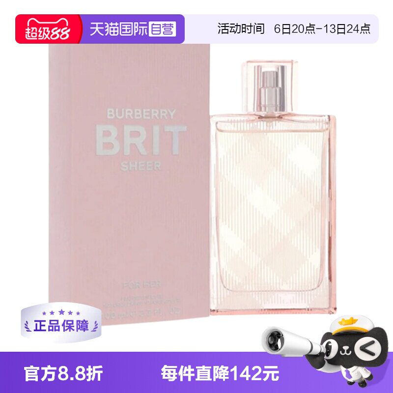 【自营】BURBERRY博柏利巴宝莉红粉恋歌50ml/100ml女士香水花果香