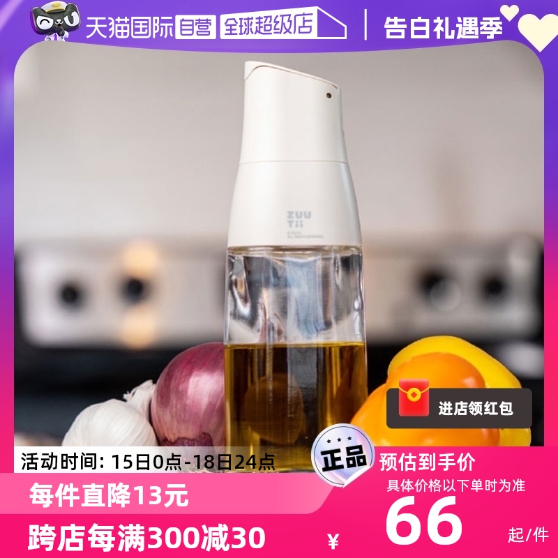 【自营】加拿大zuutii玻璃油壶自动开合厨房油瓶醋瓶调味瓶罐重力