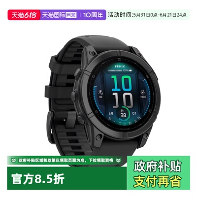 佳明FenixE户外运动智能手表