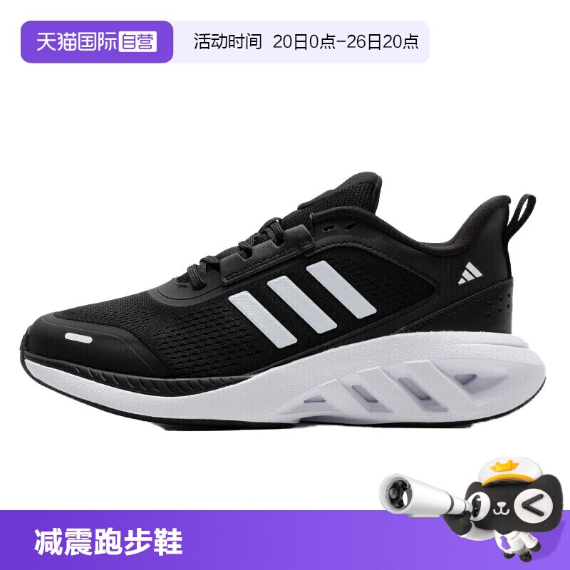【自营】阿迪达斯Adidas男女网面透气训练减震跑步鞋IH6033