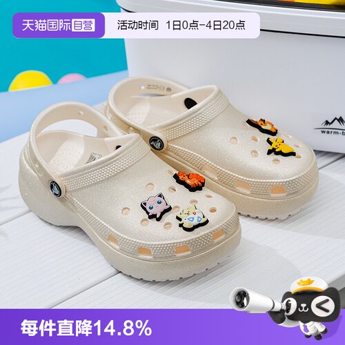【自营】Crocs卡骆驰女鞋闪耀云朵Clog轻便舒适透气简约洞洞鞋