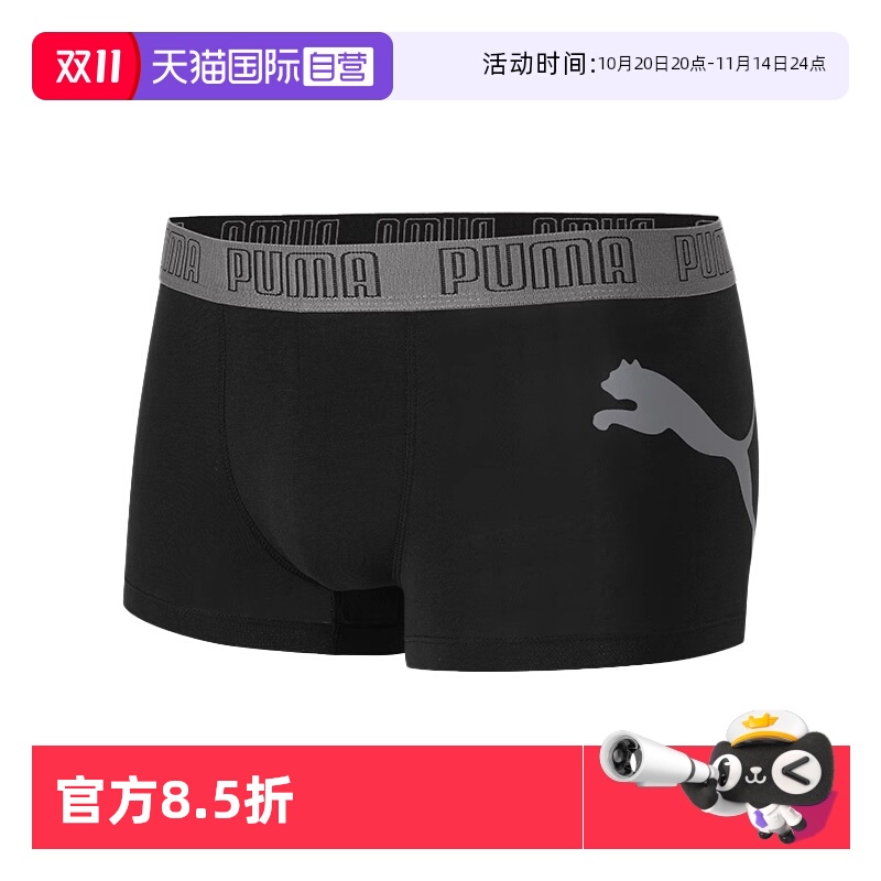 PUMA彪马男士内裤经典平角裤