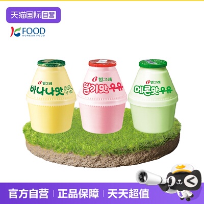 宾格瑞香蕉牛奶低温冷藏儿童鲜奶