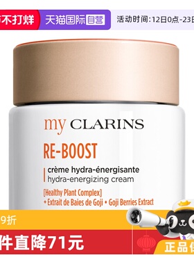 【自营】my clarins小娇韵诗O椰高保湿速焕亮水光霜50ml