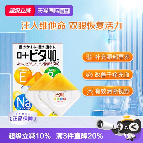 维生素B6 天然维生素E 清凉舒爽