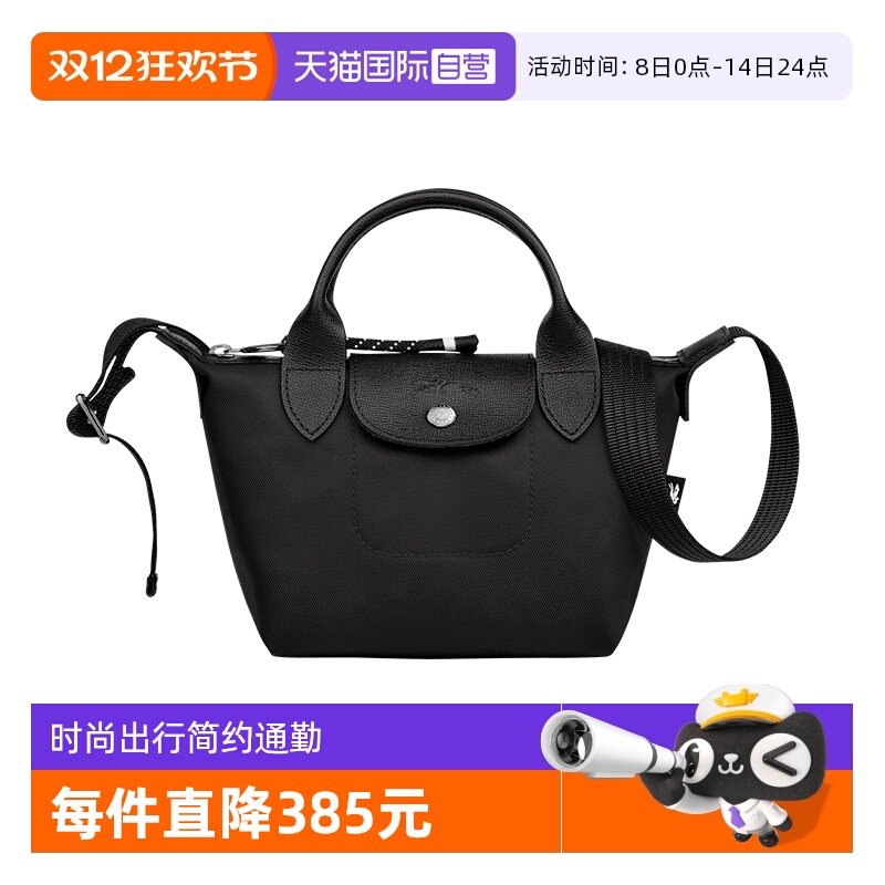 自营LONGCHAMP女包肩带斜挎