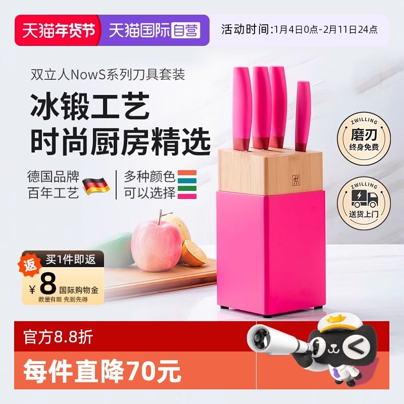 【自营】双立人不锈钢家用菜刀中片刀水果刀砍骨刀5件套刀具套装,厨房/烹饪用具,全套厨房刀具,淘宝优惠券,粉丝福利购,淘宝优惠卷