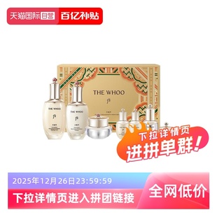 自营 whoo The 后天气丹7件套水乳紧致补水保湿 history