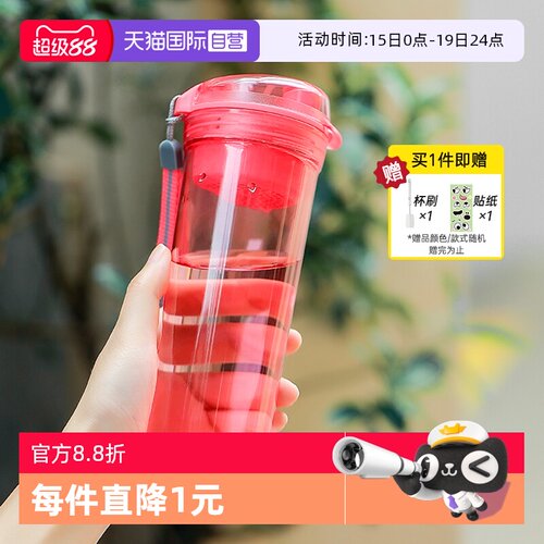 特百惠晶彩茶韵随心杯400ml