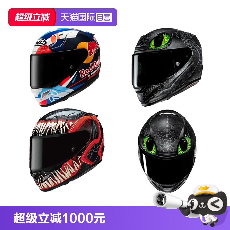 自营毒液5无牙仔代摩托车头盔HJC图片