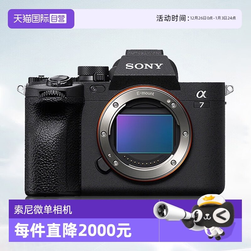【自营】索尼 A7M4 专业高清全画幅微单拍照数码相机 a7m4
