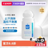 Ego 自营 QV香体露滚珠80g止汗露走珠腋下去异味清爽清新无味