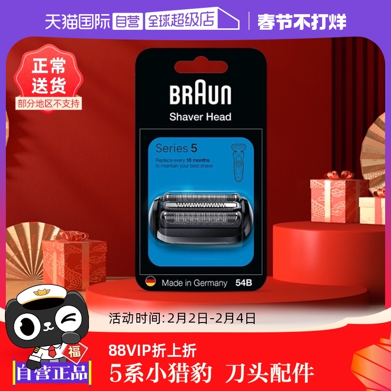 ӪBraun/ʿ綯뵶54BĤͷ5ϵСԱʵ699.2Ԫ,ۺ174.8/