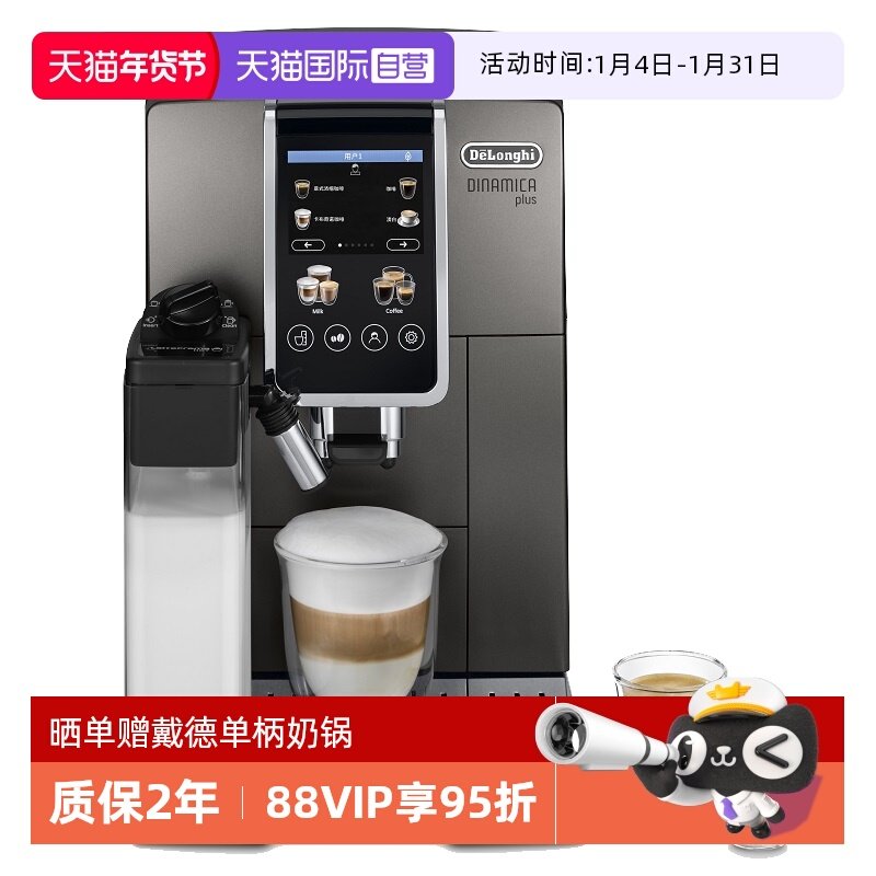 【自营】德龙全自动咖啡机家用现磨意式美式奶咖24款饮品 D9 Max,厨房电器,咖啡机,淘宝优惠券,粉丝福利购,淘宝优惠卷