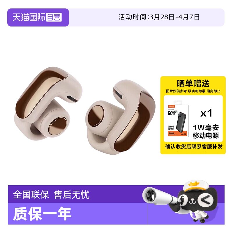 【自营】国行 Bose Ultra开放式耳机 耳夹式无线蓝牙耳机