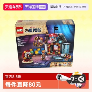 【自营】乐高积木海贼王75637小丑巴基的马戏团拼装玩具生日礼物