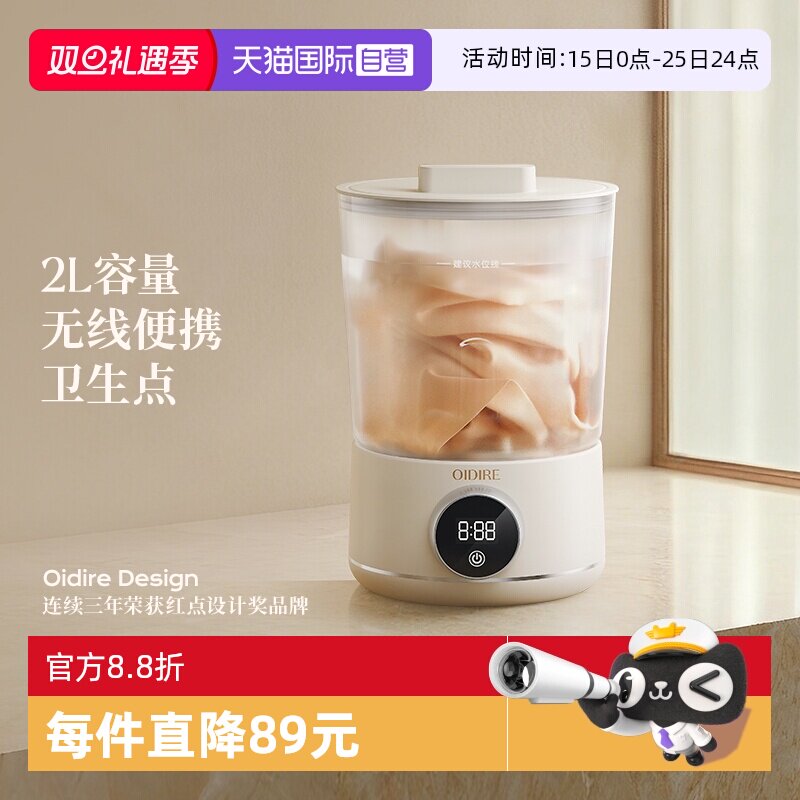 【免安装双桶分洗】内衣裤洗衣机