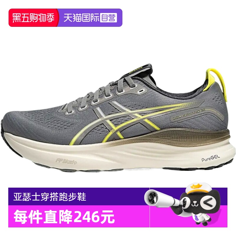 【自营】亚瑟士男子GEL-KAYANO 32KAYANO运动跑步鞋1011C052-021